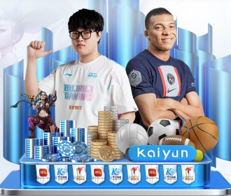 kaiyun體育網頁登陸入口